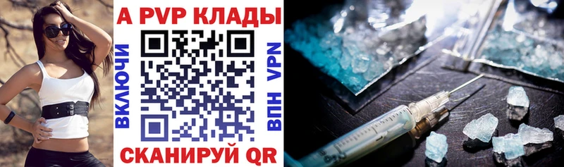Alpha PVP Соль  Краснознаменск 
