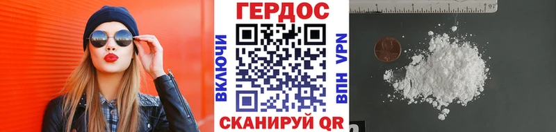 Героин VHQ  как найти   Краснознаменск 