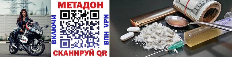 МЕТАДОН methadone  Краснознаменск 